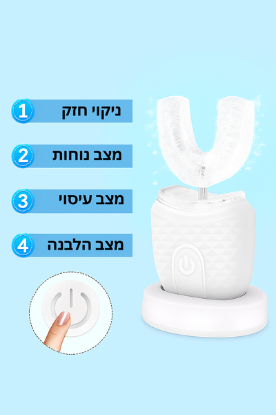 מברשת שיניים בצורה U